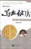 

健康与我同行（5）：写出健康