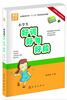 

小学生好词·好句·好段