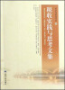 

税收实践与思考文集