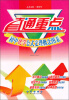 

直通重点初中化学公式定理概念图表