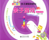 

“优乐宝贝”亲子课程资源包：亲子游戏（28-30个月）