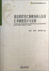 

退出软盯住汇制视角的人民币汇率制度设计与安排