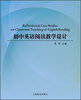 

初中英语阅读教学设计