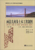 

画法几何及土木工程制图土木、建筑工程类专业用第3版/新世纪土木工程专业系列教材
