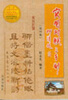 

实用对联三千副（第四版）