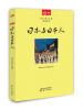 

日本与日本人