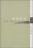 

历代医家方论十大名著伤寒附翼