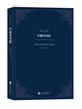 

世界十大文学名著：巴黎圣母院