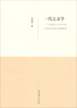 

20世纪上半叶中国文学史中的古代戏曲研究一代之文学