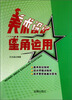 

美术设计星角运用