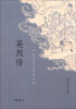 

中国古典小说最经典英烈传