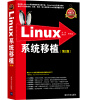 

Linux系统移植（第2版）