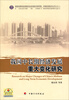 

中国宏观经济丛书：我国中长期经济发展重大变化研究（2011）
