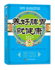 

养好脾胃就健康