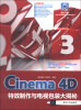 

Cinema 4D特效制作与电视包装大揭秘（附DVD-ROM光盘1张）