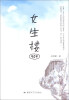 

女生楼404