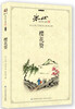 

冰心青少年文库·散文卷樱花赞