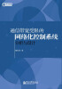 

通信带宽受限的网络化控制系统分析与设计