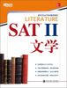 

新东方·SAT II文学