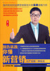 

别告诉我你懂新营销：让产业换一种玩法