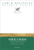 

法政科学丛书印度民主的成功