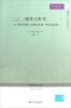 

凤凰文库·当代思想前沿系列·感受与形式：自哲学新解发展出来的一种艺术理论