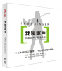 

我是歌手：王者之声 歌者之音（合集）（DSD CD）