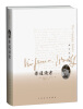 

吴尔夫文集：普通读者