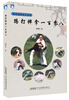 

踢打摔拿一百零八