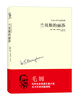 

毛姆作品兰贝斯的丽莎