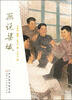 

画说梁斌