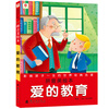 

邦臣小红花·影响孩子一生的世界经典名著：爱的教育