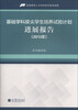 

基础学科拔尖学生培养试验计划进展报告2012年