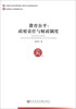 

教育公平政府责任与财政制度