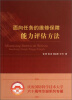 

面向任务的维修保障能力评估方法