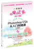 

一学就会魔法书：Photoshop CS6从入门到精通（全彩版）（第3版）（附DVD-ROM光盘1张）