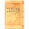 

儒释道经典珍本丛刊·古代绘本系列：孝经 弟子规 三字经 百家姓 千字文 朱子治家格言合刊