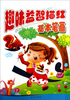 

趣味益智描红基本笔画