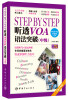 

Step by Step 听透VOA 语法突破中级附赠MP3光盘