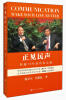 

正见民声：跨越50年的代际交流