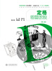 

定格动画技法第2版/普通高等教育数字媒体·动画专业“十二五”规划教材附光盘1张