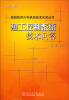 

超超临界火电机组技术问答丛书：热工控制系统技术问答（2014年版）