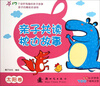 

亲子共读枕边故事太阳卷