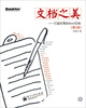 

文档之美打造优秀的Word文档第2版附CD光盘