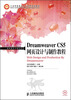

工业和信息化人才培养规划教材：Dreamweaver CS5网页设计与制作教程（附CD）