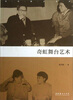 

奇虹舞台艺术