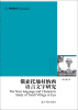 

高校社科文库·俄亚托地村纳西语言文字研究