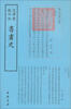 

四库全书艺术类：书画史