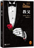 

教父[The Godfather