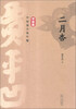 

贾平凹中短篇小说年编·中篇卷二月杏